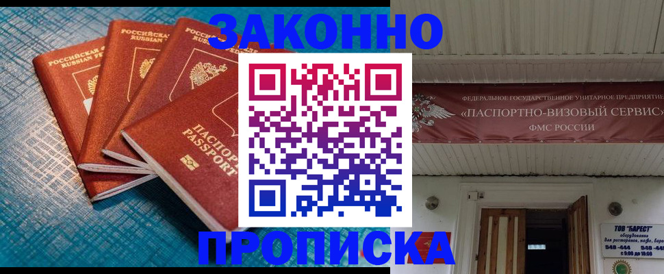 временная регистрация в квартире в Уфе
