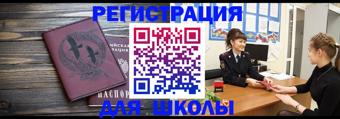 временная регистрация собственник в Уфе