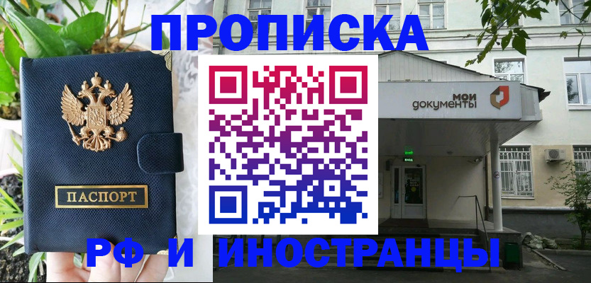 временная регистрация в квартире в Уфе
