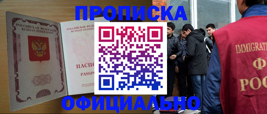 временная регистрация собственник в Уфе