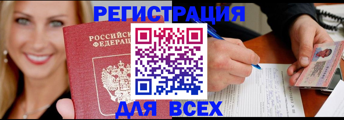 прописка поиск в Уфе