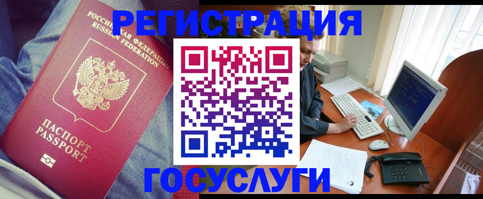 временная регистрация адрес в Уфе