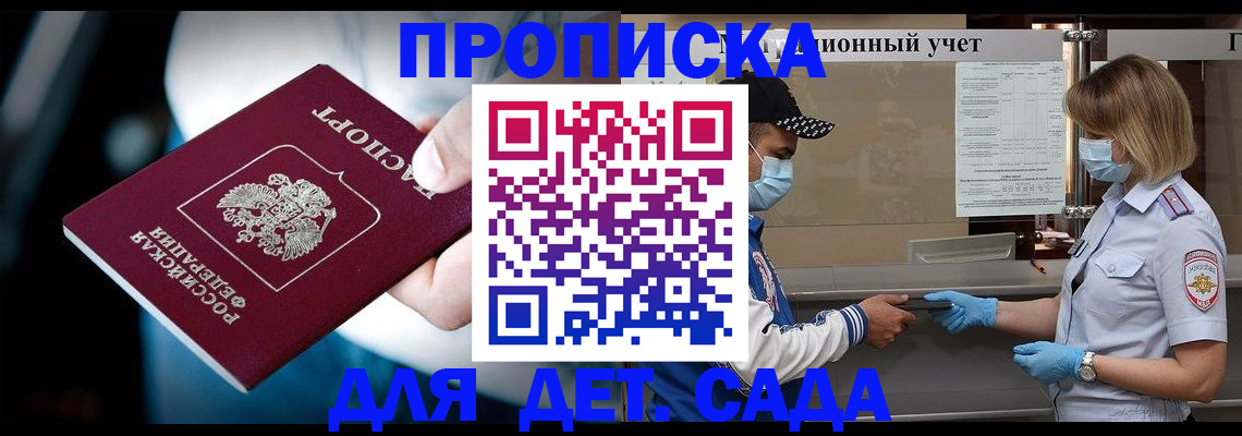 регистрация для школы в Уфе